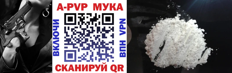 Купить где Беломорск Alfa_PVP Crystall