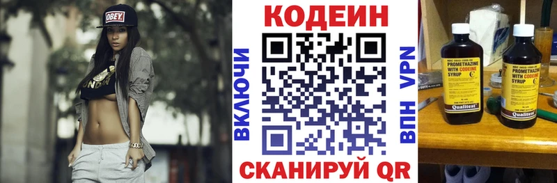 Купить закладки  Беломорск  Кодеин Purple Drank 