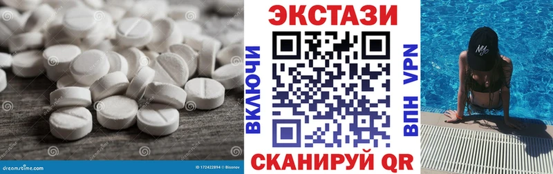 Ecstasy ешки  Купить закладки  Беломорск 