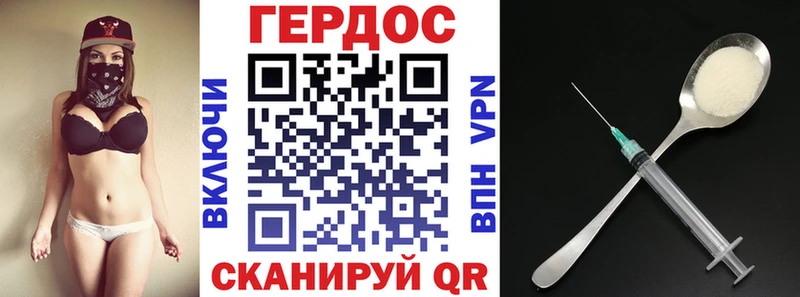 Купить Беломорск ГЕРОИН белый