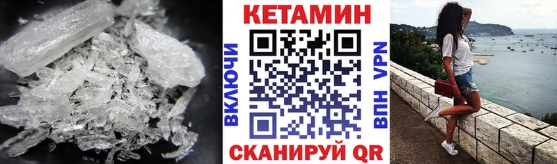 Купить  Беломорск  КЕТАМИН VHQ 