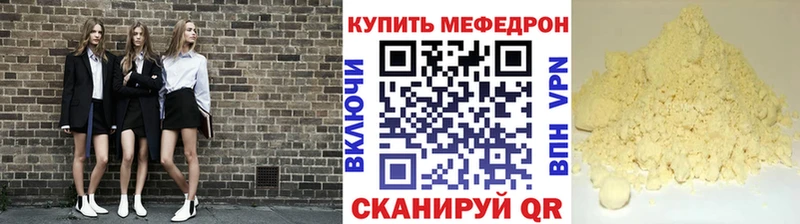 МЕФ VHQ  Купить где  Беломорск 