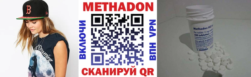 Купить где  Беломорск  Метадон мёд 